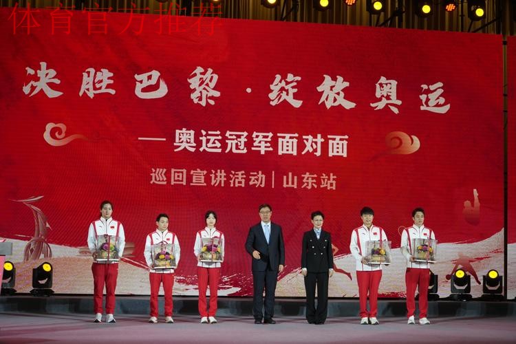 奥运冠军巡回宣讲活动山东站启动