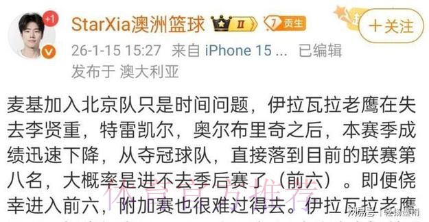 CBA最新消息!顶级大外援加盟北京首钢,上海男篮主力外援受伤 CBA最新消息!顶级大外援加盟北京首钢,上海男篮主力外援受伤