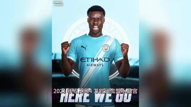 曼城签下格伊 缓解后防危机 曼城签下格伊 缓解后防危机